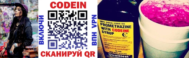 Codein Purple Drank Березники