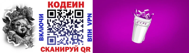 цены наркотик Березники OMG ссылка Кодеин напиток Lean (лин)