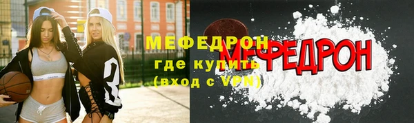 мяу мяу кристалл Вязьма
