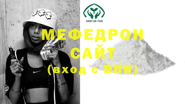 мяу мяу кристалл Вязьма