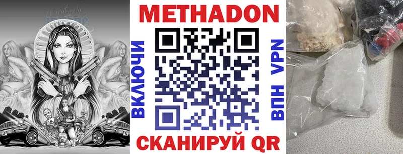 Метадон белоснежный Березники