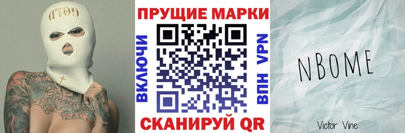 darknet официальный сайт  Березники  Марки N-bome 1,5мг 